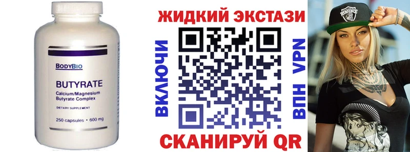 Бутират жидкий экстази  Удомля 
