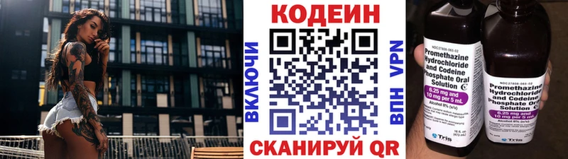 Кодеиновый сироп Lean Purple Drank где найти наркотики Удомля