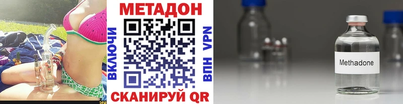 Метадон methadone  магазин  наркотиков  это телеграм  Удомля 